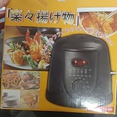 揚げ物鍋のサムネイル