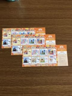 関西サイクルスポーツセンター 無料入場券のサムネイル