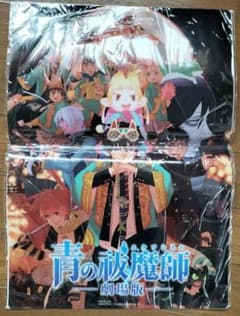파란 祓魔師 책상 매트