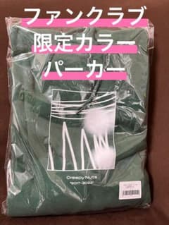 Creepy Nutsパーカー"2017-2022" Hoodie 緑のサムネイル
