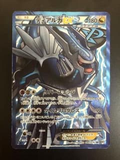 ディアルガEX SRのサムネイル