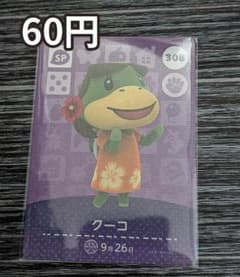 동물의 숲 amiibo 카드 쿠코 308