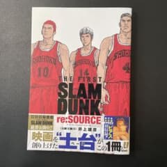 THE FIRST SLAM DUNK re:SOURCEのサムネイル