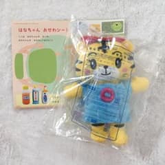 ★新品未使用★こどもちゃれんじ　はなちゃんお世話セットのサムネイル