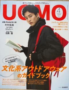 UOMO 2021年 4月号のサムネイル