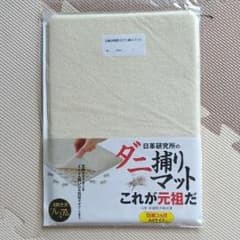 新品　ダニ捕りマットのサムネイル