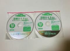 斎藤一人さん アクトシティ浜松講演 CD 2枚セットのサムネイル