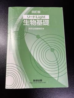 リードLight生物基礎 化学基礎 シグマ基本問題集 3冊セットのサムネイル