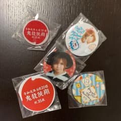 鬼龍院翔 バースデーガチャのサムネイル