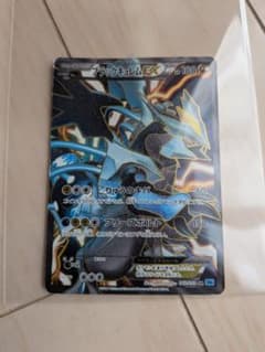 1EDブラックキュレムEX SR BW 拡張パック「フリーズボルト」 キラ
