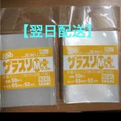 ザラスリM+ 2個セットのサムネイル