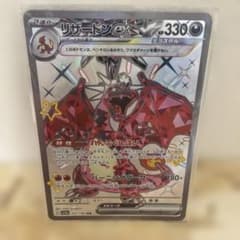 リザードンex SSR スカーレット&バイオレット ハイクラスパック