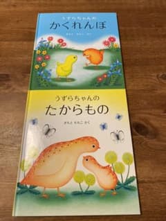 うずらちゃんのかくれんぼ　うずらちゃんのたからもののサムネイル