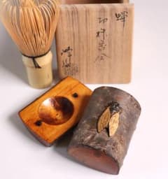 茶道具 坂田峰俊 蝉 切株香合 共箱 木製 漆芸 前端雅峯師事【CM561