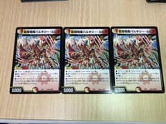 デュエルマスターズ バルキリールピア×3のサムネイル
