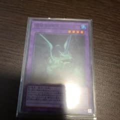 遊戯王 沼地のドロゴン ノーマル1枚のサムネイル