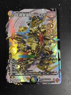 王導聖霊アルファディオス　1枚のサムネイル