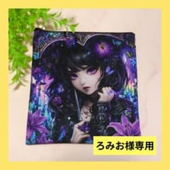 ろみお様専用♥フラットポーチオーダー品 - メルカリ