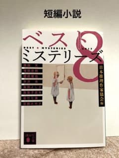 短編小説のサムネイル