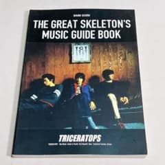BS THE GREAT SKELETON'S MUSIC GUIDE BOOK - メルカリ