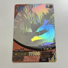 NARUTO ナルティメットフォーメーション うちはサスケ 大蛇丸 ホロ