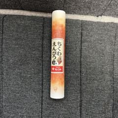 ちくわえんぴつ 5本セット 豊橋名産のサムネイル