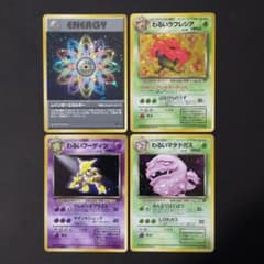 ポケモンカード 旧裏 4枚セット わるいポケモン 模様ホロ - メルカリ