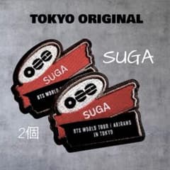 BTS SUGA ARIRANG Wappen Tokyo ワッペン - メルカリ