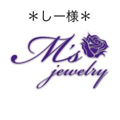 しー様専用❁.*・゜のサムネイル