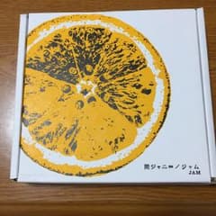 関ジャニ∞ JAM 初回限定盤 Ｂのサムネイル