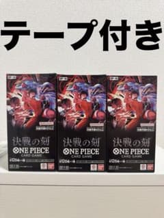 加*藤様 ONE PIECEカードゲーム 決戦の刻 3BOXセットのサムネイル