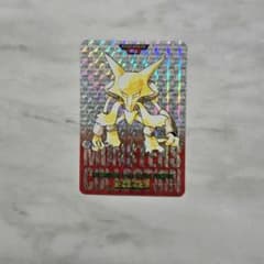 ゲ*ン様 ​【希少・当時物】ポケモン カードダス フーディン プリズム バンダイ ゲ*ン様 ​【希少・当時物】ポケモン カードダス フーディン プリズム