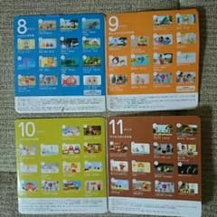とと様専用ページのサムネイル