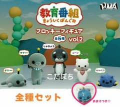 教育番組 フロッキーフィギュア2 全種セット ✩おまけつき - メルカリ