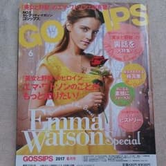 GOSSIPS 2017 6月号のサムネイル