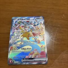 ピカチュウex SAR MEGA 拡張パック 30th CELEBRATION…のサムネイル