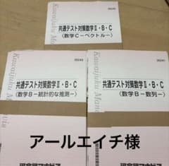 アールエイチ様専用品のサムネイル