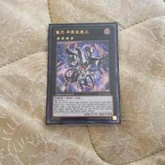遊戯王 韓国版のサムネイル