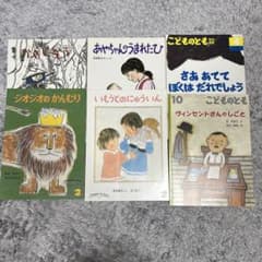 福音館書店 こどものとも セレクション 絵本6冊セット ソフトカバー