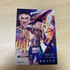 라이콜레 리얼 카드 하기와라 쿄헤이 rizin