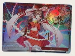 ヴァイスシュヴァルツ 東方Project 夢想天生 RRRのサムネイル