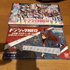新品 ドンジャラNEO ウマ娘 プリティーダービーSPECIALパイセット 2種