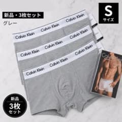 【新品未使用✨】カルバンクライン ボクサーパンツ Sのサムネイル