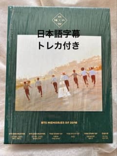 BTS MEMORIES OF 2016 DVD 日本語字幕付き - メルカリ