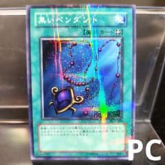 遊戯王 黒いペンダント PC1 ノーマルパラレル 遊戯王 黒いペンダント PC1 ノーマルパラレル - メルカリ