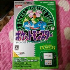 ポケモン2DSセット  緑のサムネイル