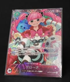ペローナ OP14-033 パラレル エクストラグランドバトル フラッグシップ