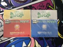 JR東日本ポケットモンスタースタンプラリー2000 金銀セット 新品未開封