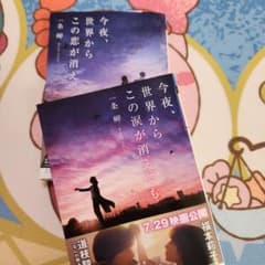 今夜、世界からこの涙が消えても 恋 2冊セットのサムネイル