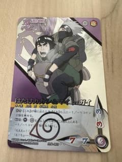 NARUTO はたけカカシ&マイト・ガイ - メルカリ